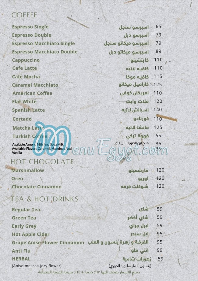 منيو طابون مصر 5