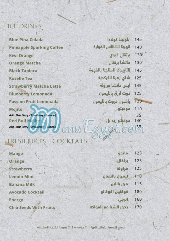 منيو طابون مصر 6