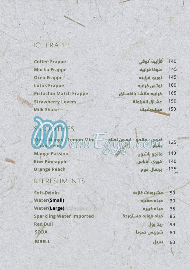 منيو طابون مصر 7