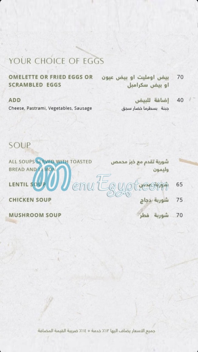 Taboon menu Egypt