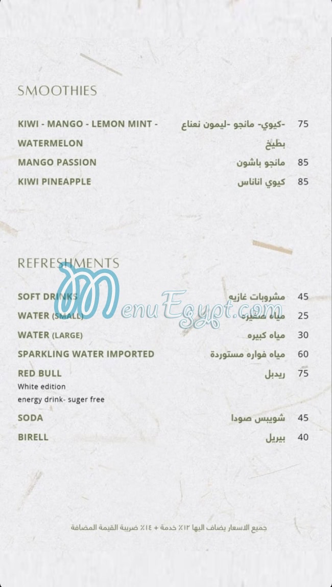 Taboon menu Egypt 13