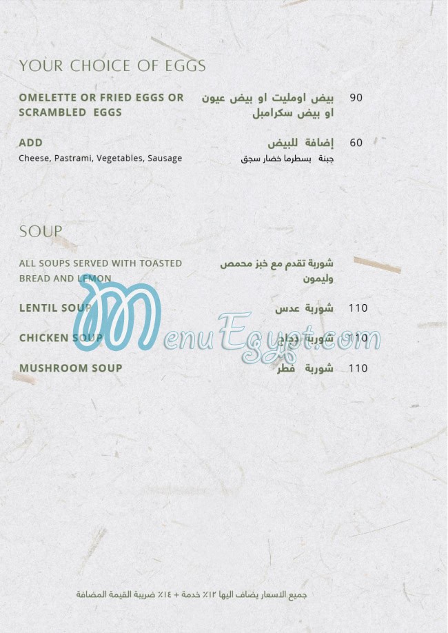 مطعم طابون مصر