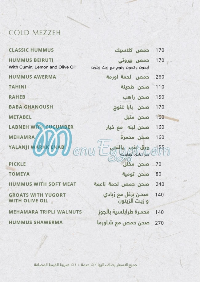 طابون مصر