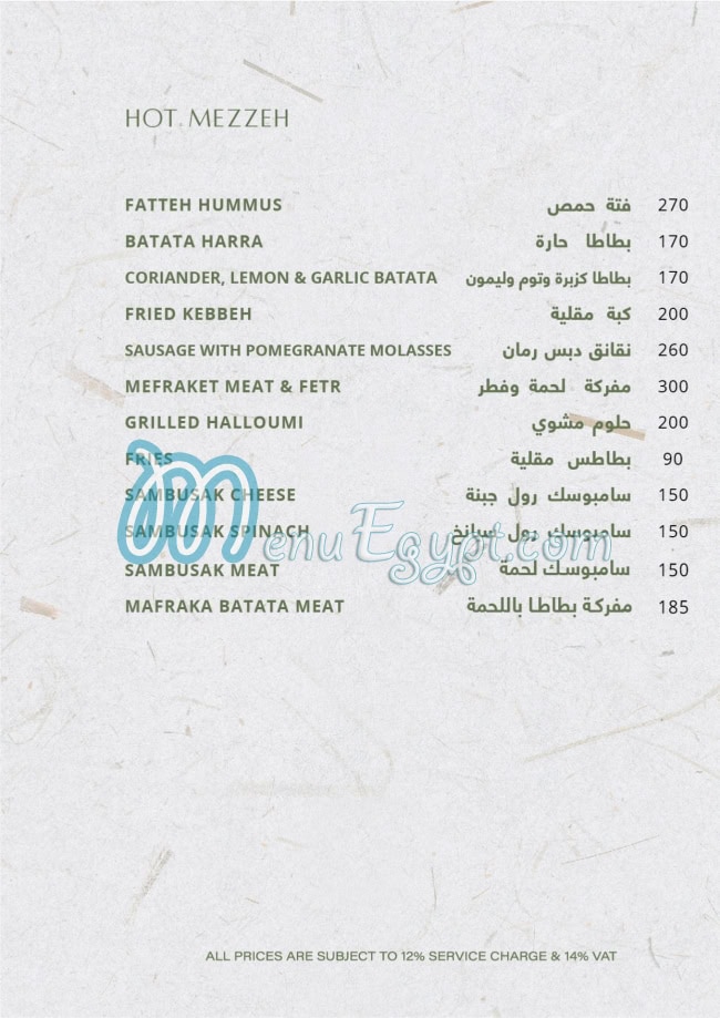 أسعار طابون مصر