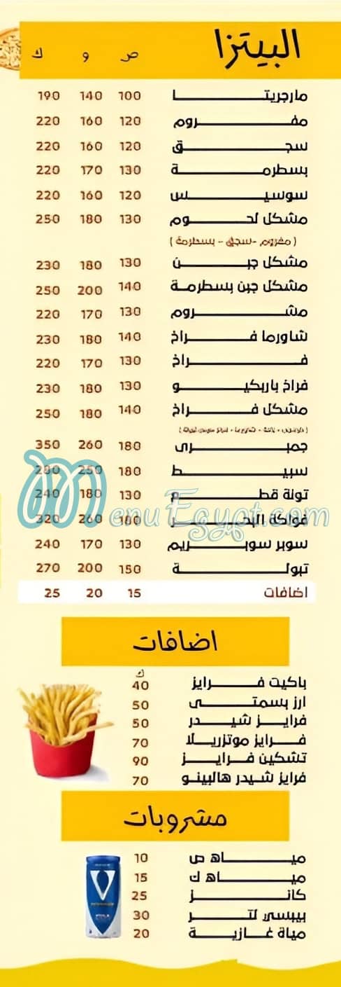 Taboula Matrouh menu