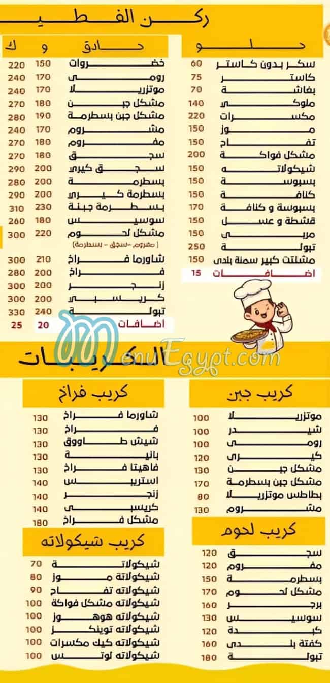 Taboula Matrouh menu Egypt