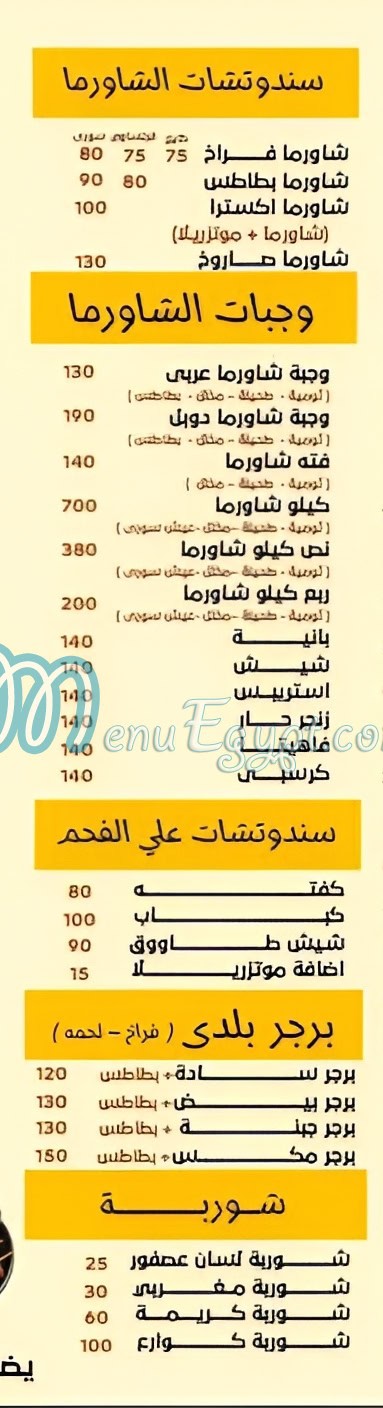 Taboula Matrouh menu prices
