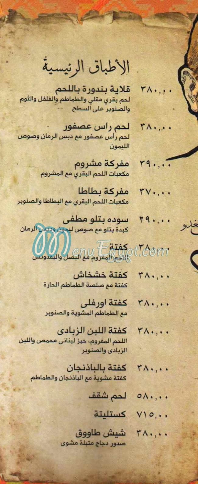 تبوله مصر