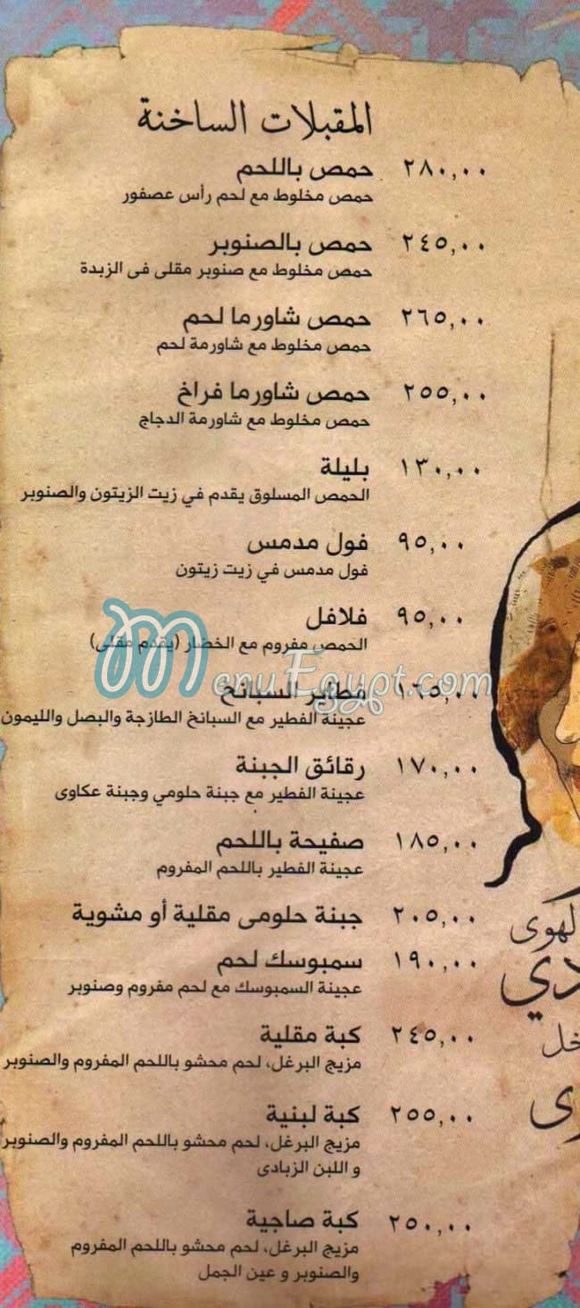 Taboula menu Egypt 5