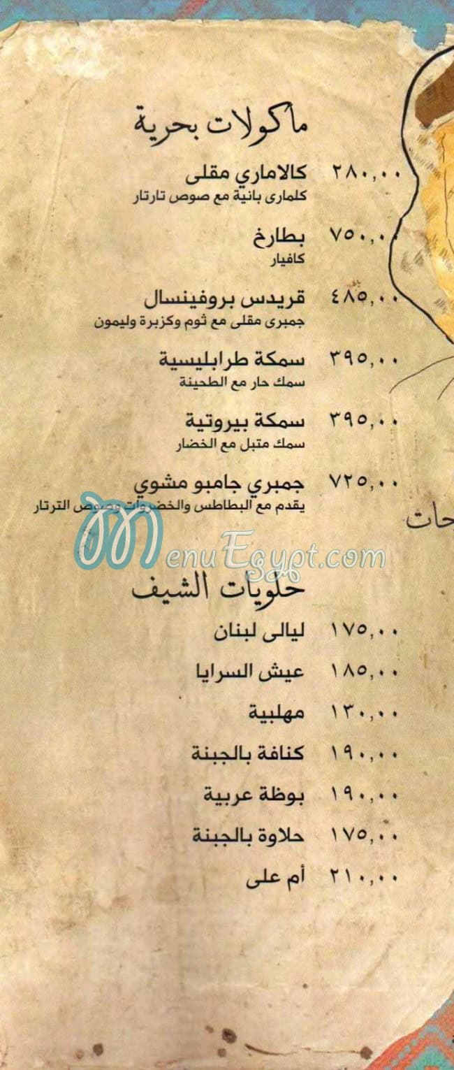 Taboula menu Egypt 1