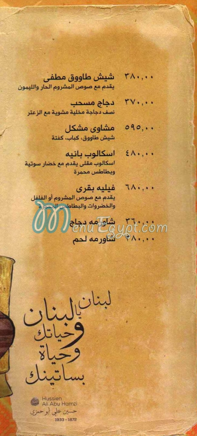 أسعار تبوله مصر