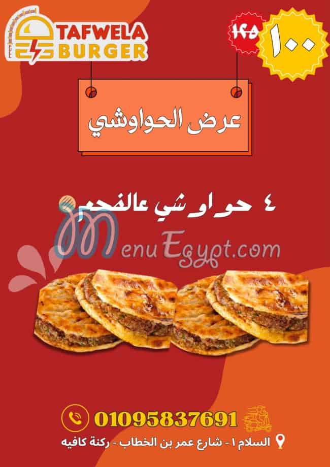 Tafwela Al Suez delivery