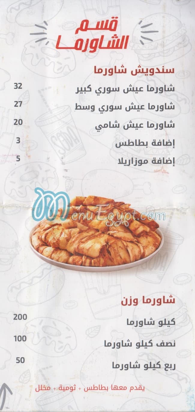 Tag El Sham menu Egypt