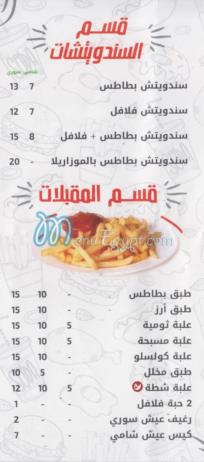 Tag El Sham delivery menu