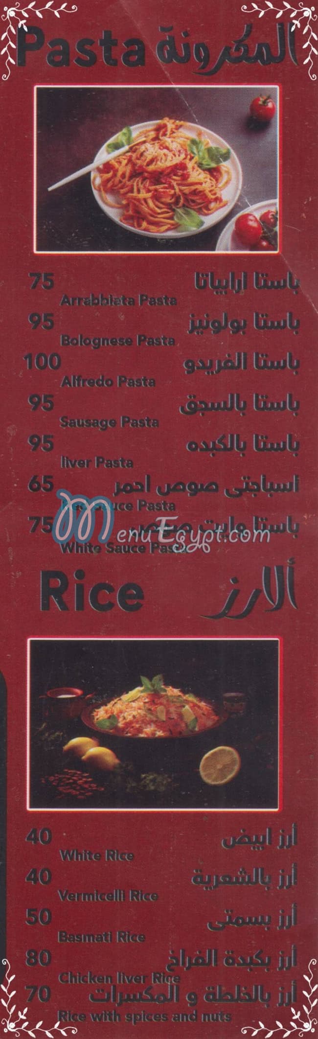 Tagen menu Egypt