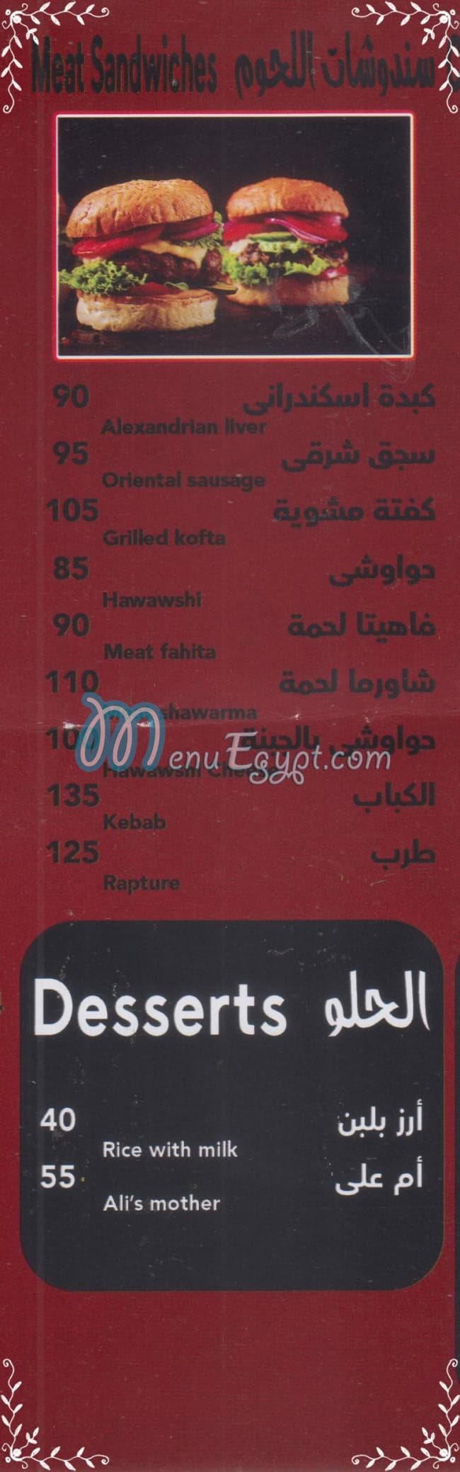 Tagen menu Egypt 2