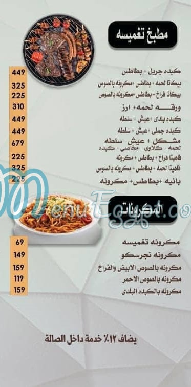 Taghmesat zaman delivery