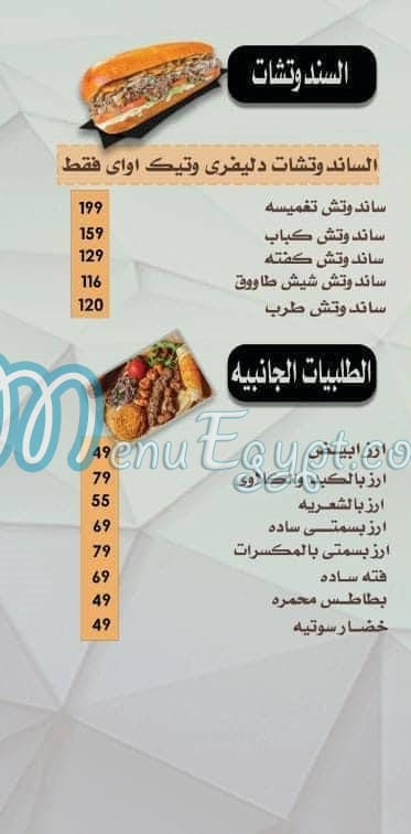 Taghmesat zaman delivery menu