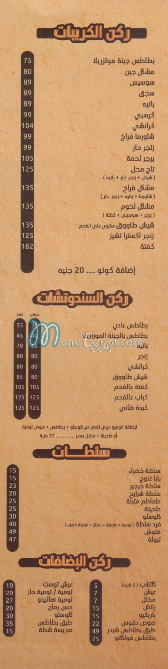 Taj Mahal online menu