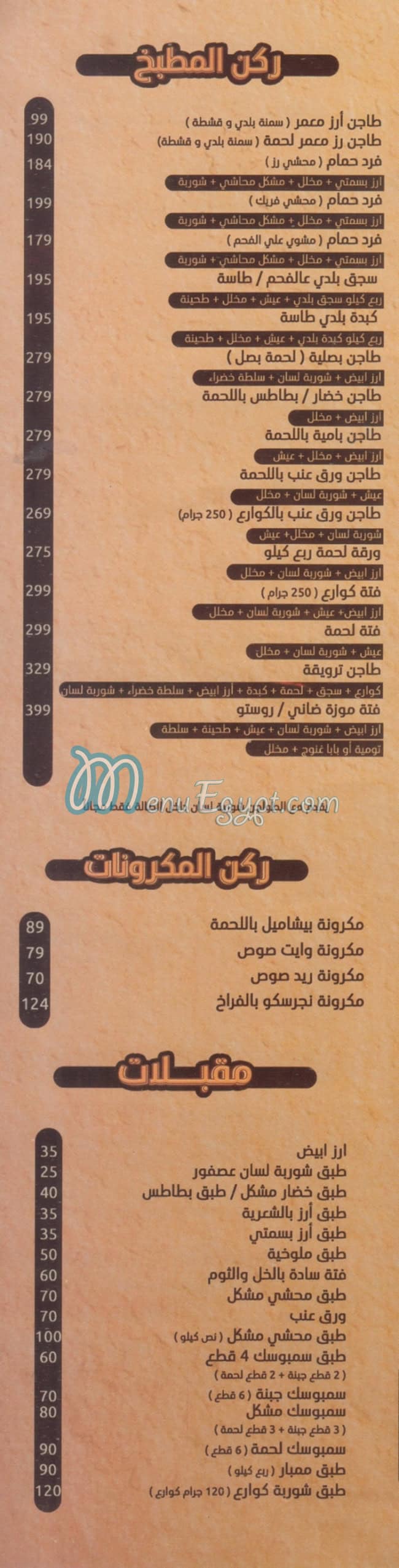 Taj Mahal menu prices