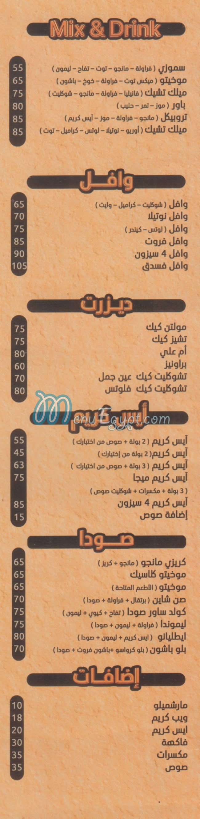 Taj Mahal menu Egypt 1