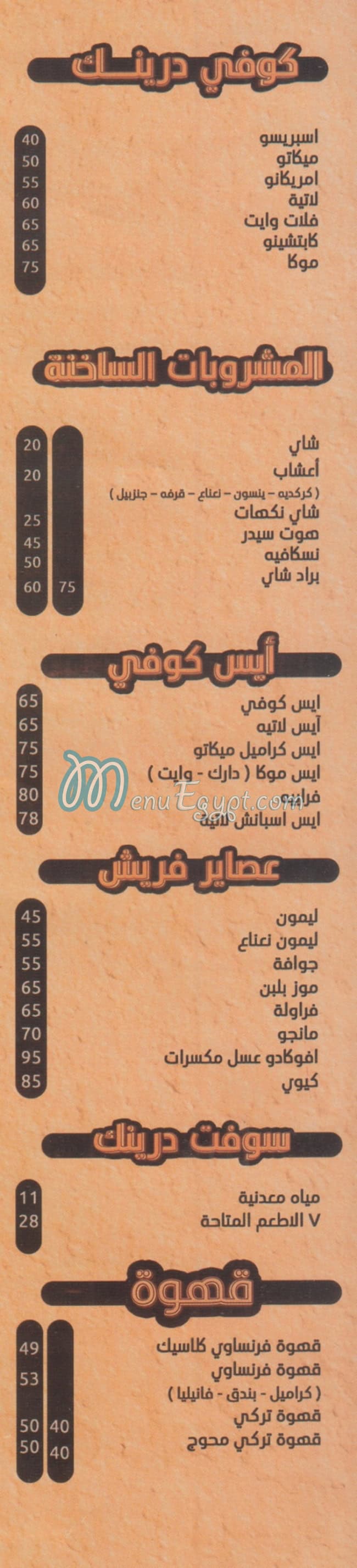 Taj Mahal menu Egypt 2