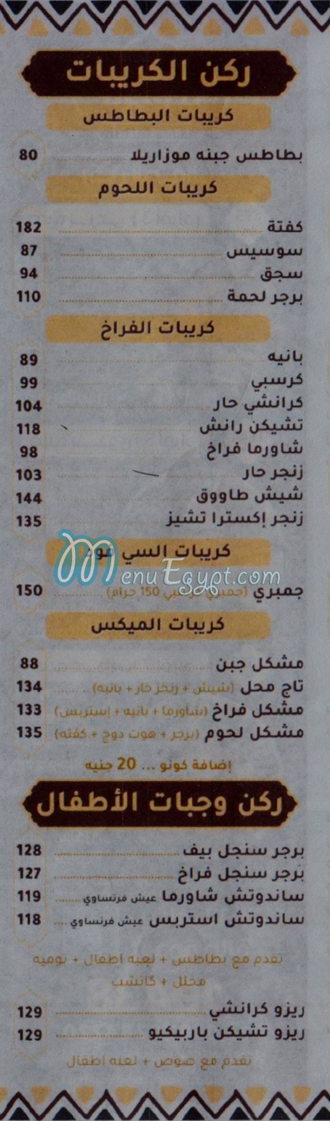 Taj Mahl Gamsa egypt