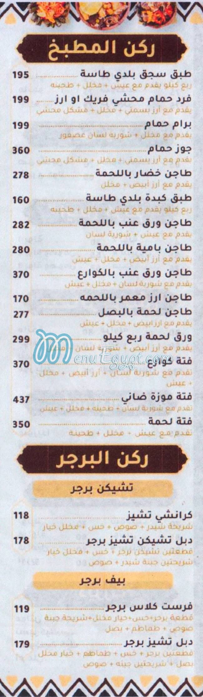 Taj Mahl Gamsa delivery