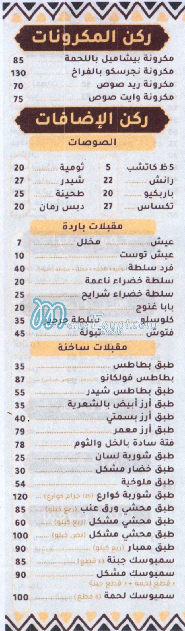 Taj Mahl Gamsa delivery menu