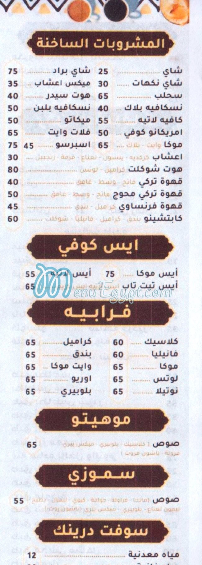 Taj Mahl Gamsa online menu