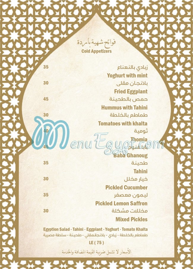 Tajally menu