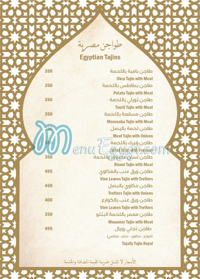 Tajally delivery menu