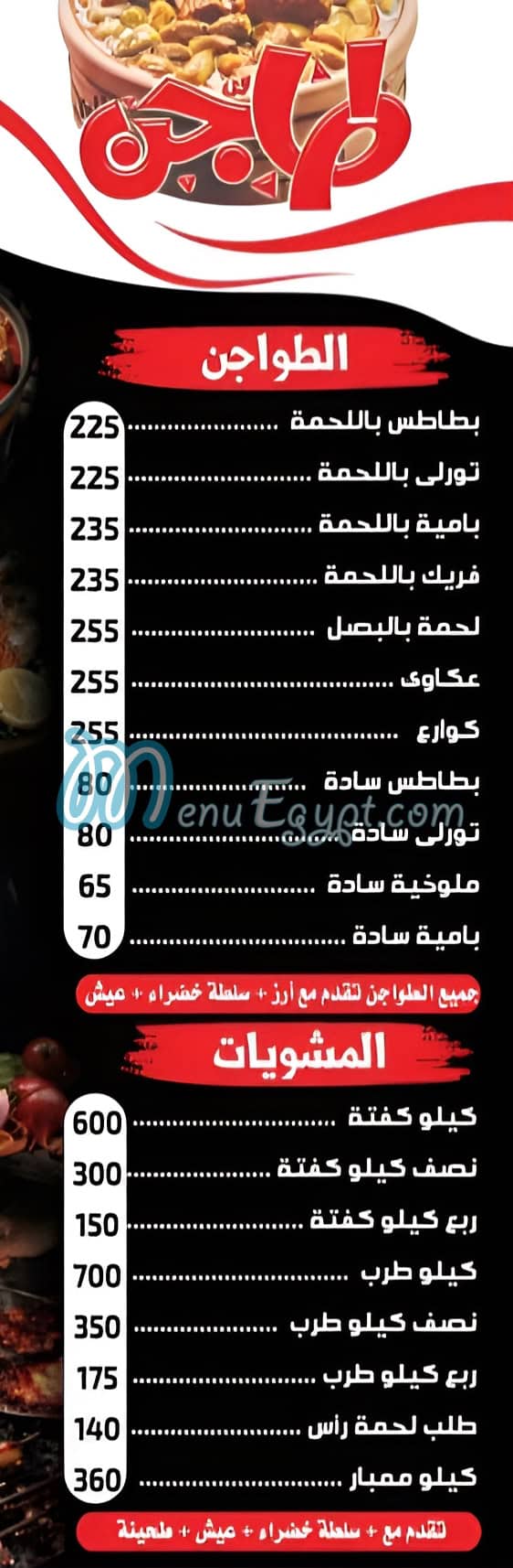 Tajen Fokhar  Restaurant menu