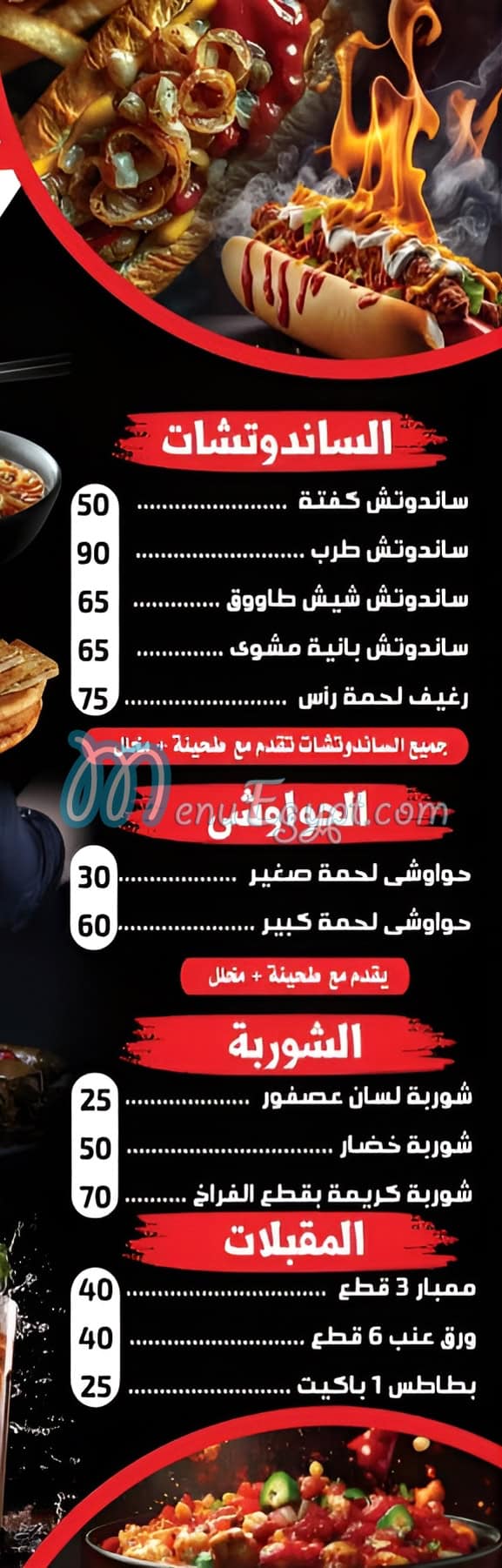 Tajen Fokhar  Restaurant egypt