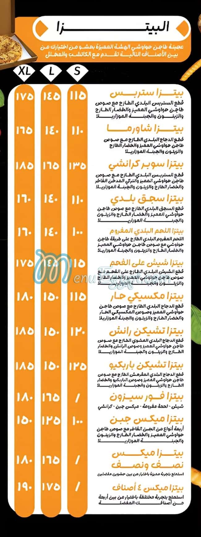 مطعم طاجن حواوشي مصر