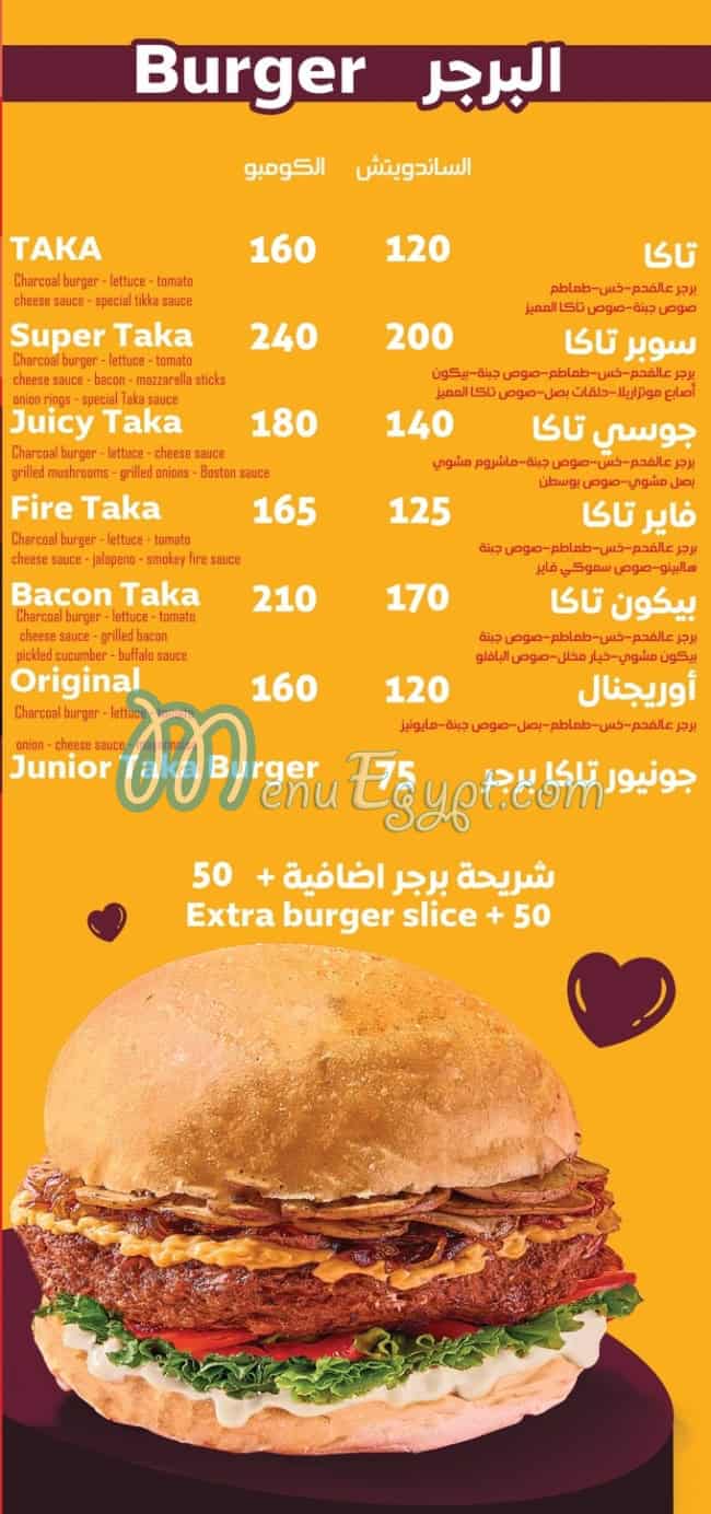 Taka Burger menu Egypt