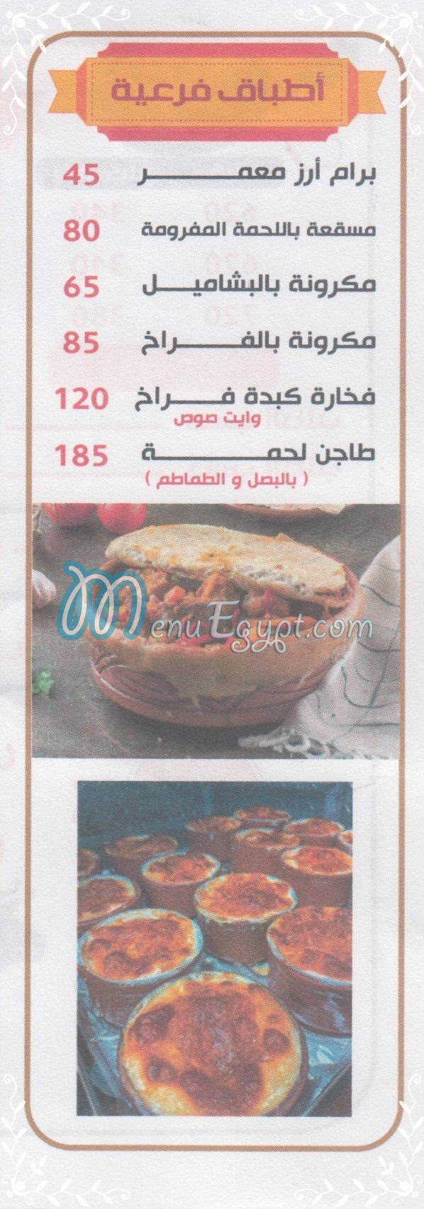 Take Away El Gazar delivery menu