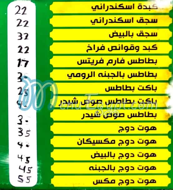 Take Away Taza menu