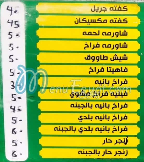 Take Away Taza egypt