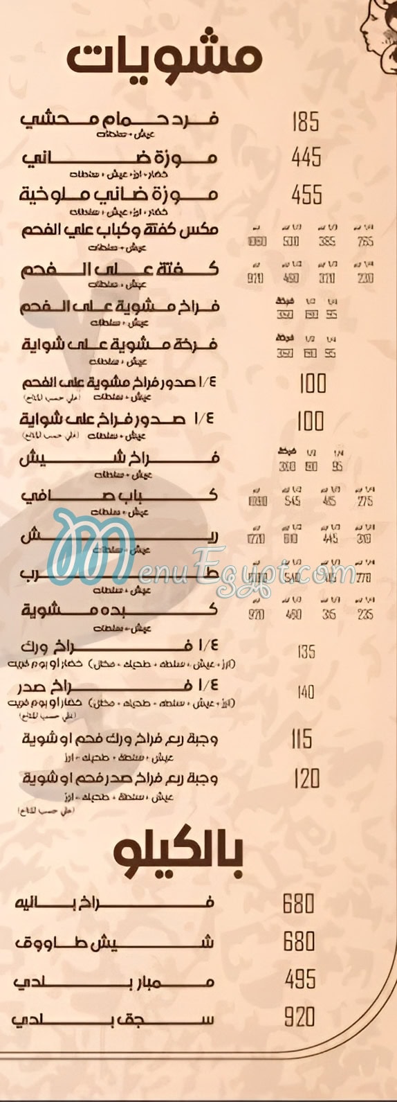 Talaat Assiut menu