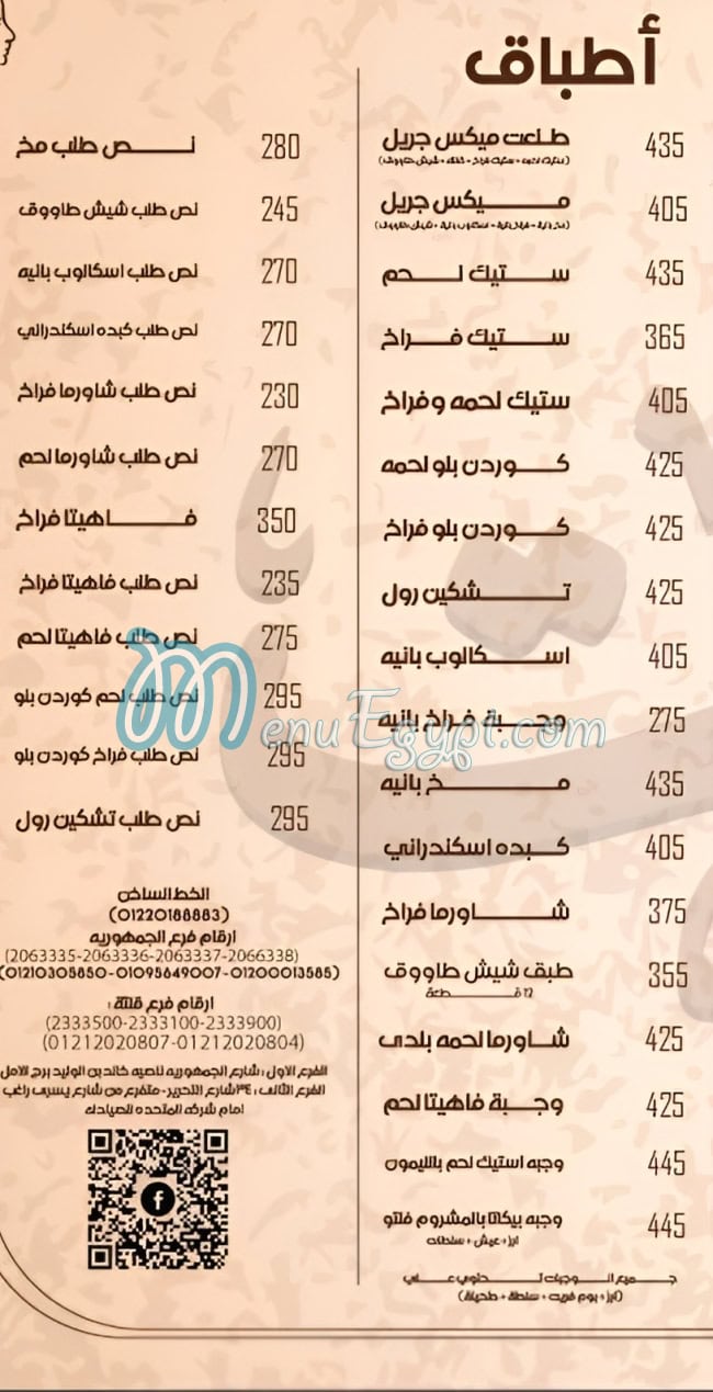Talaat Assiut egypt
