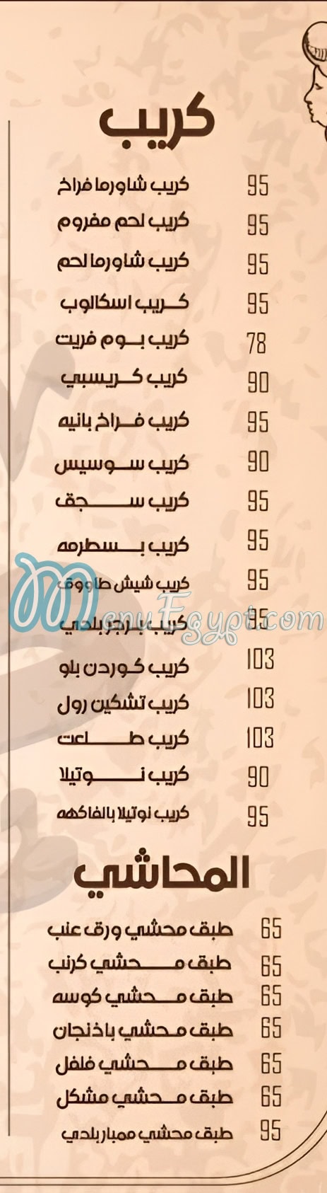 Talaat Assiut delivery