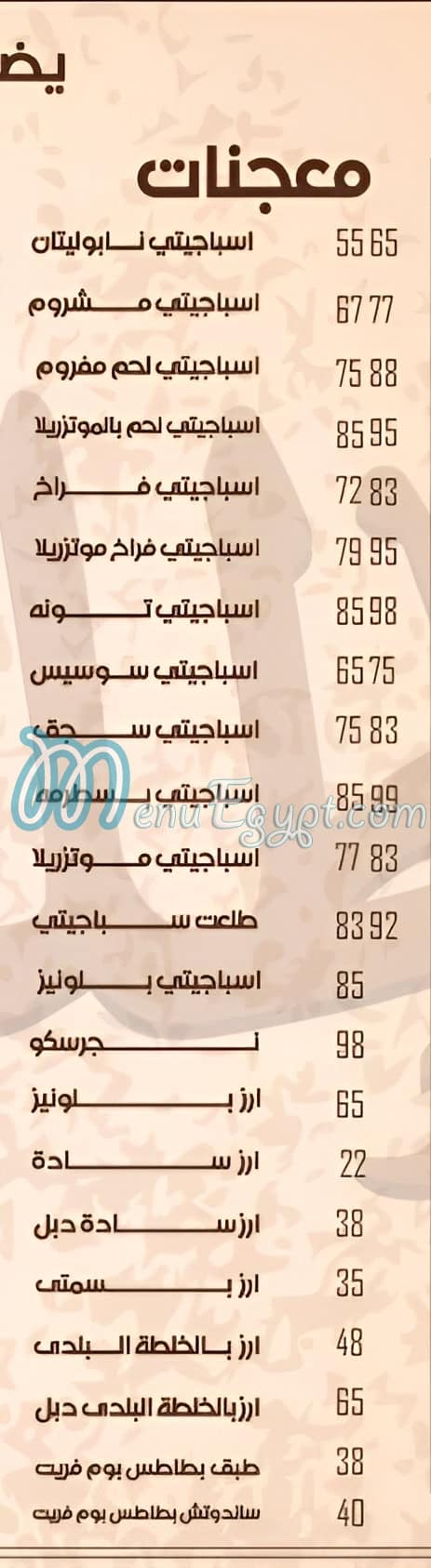 Talaat Assiut delivery menu