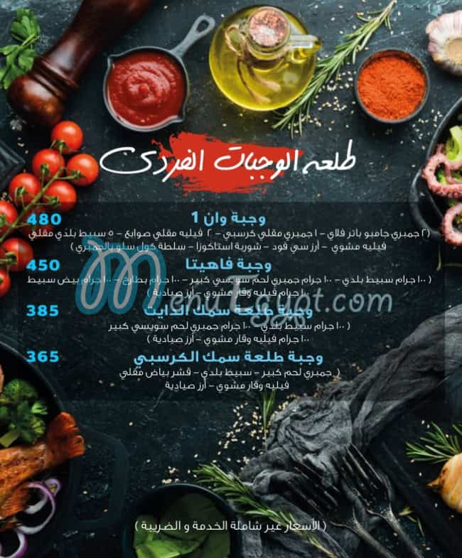 Taleet Samak online menu