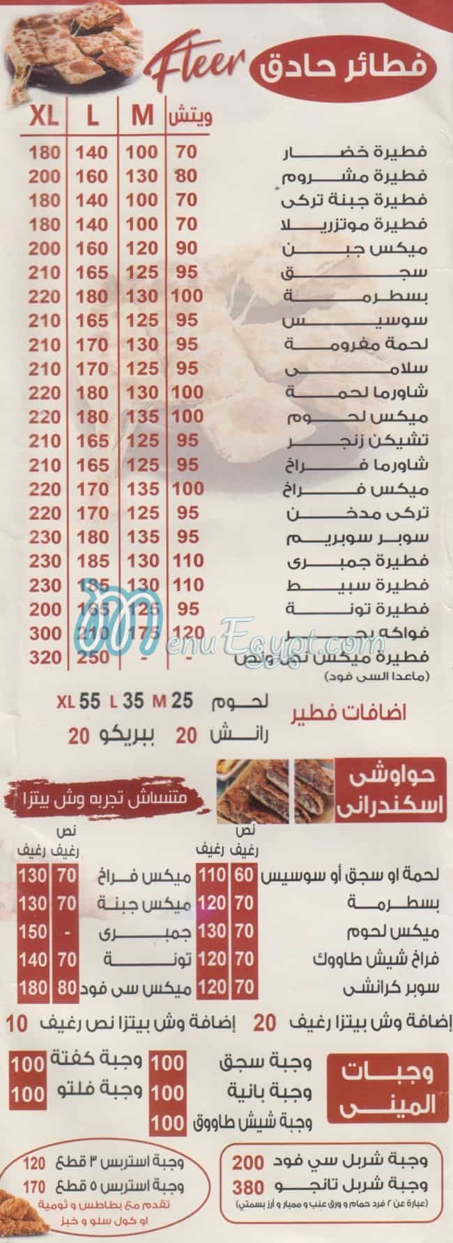 Tango -Dahab delivery menu