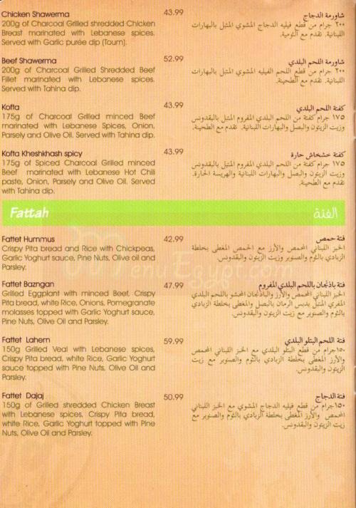 Tanoureen delivery menu