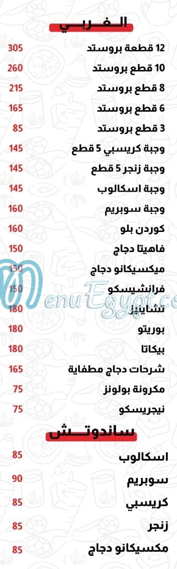 مطعم طربوش الشام مصر الخط الساخن