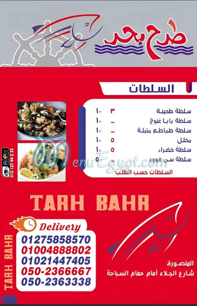 Tarh Bahr menu