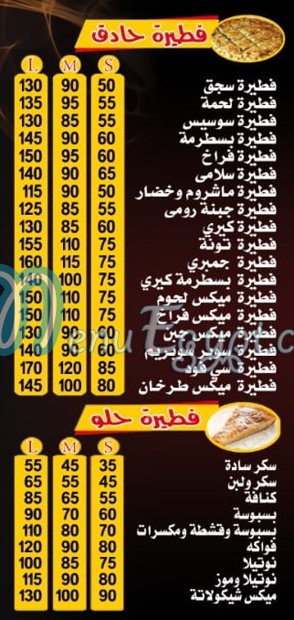 Tarkhan menu Egypt 2