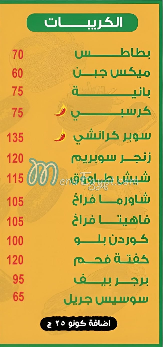 رقم تصبيرة مصر